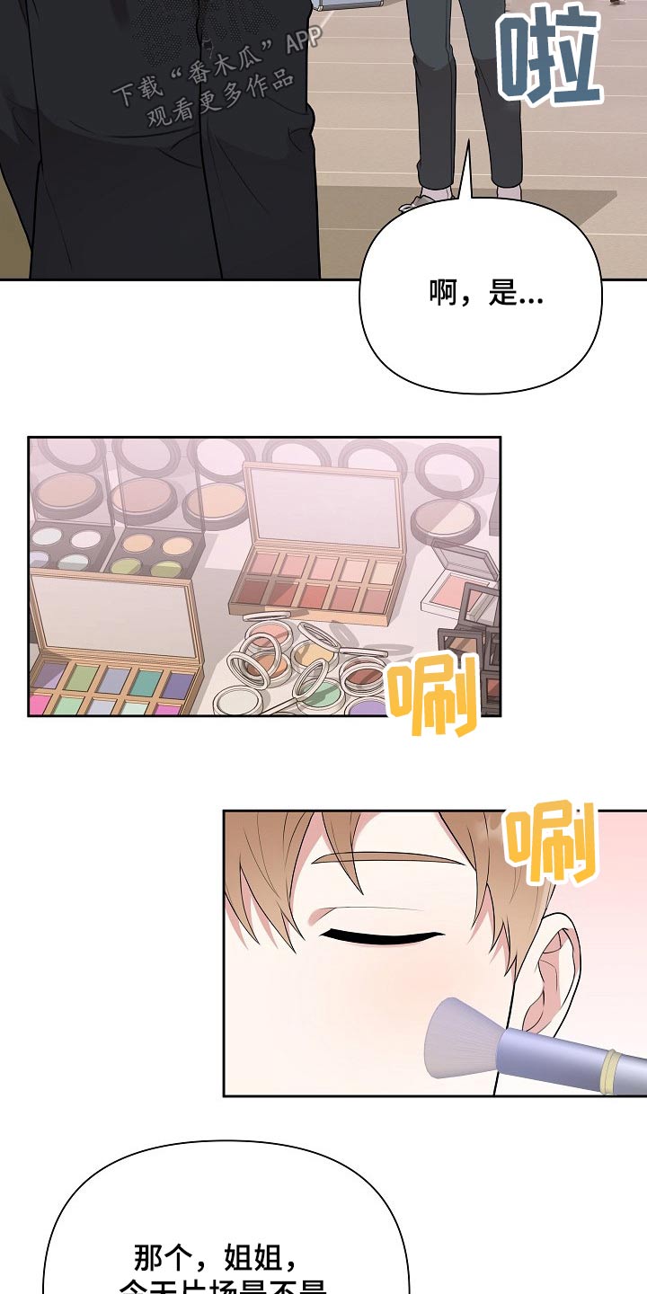 《请接受赞助》第38章出场 第22页