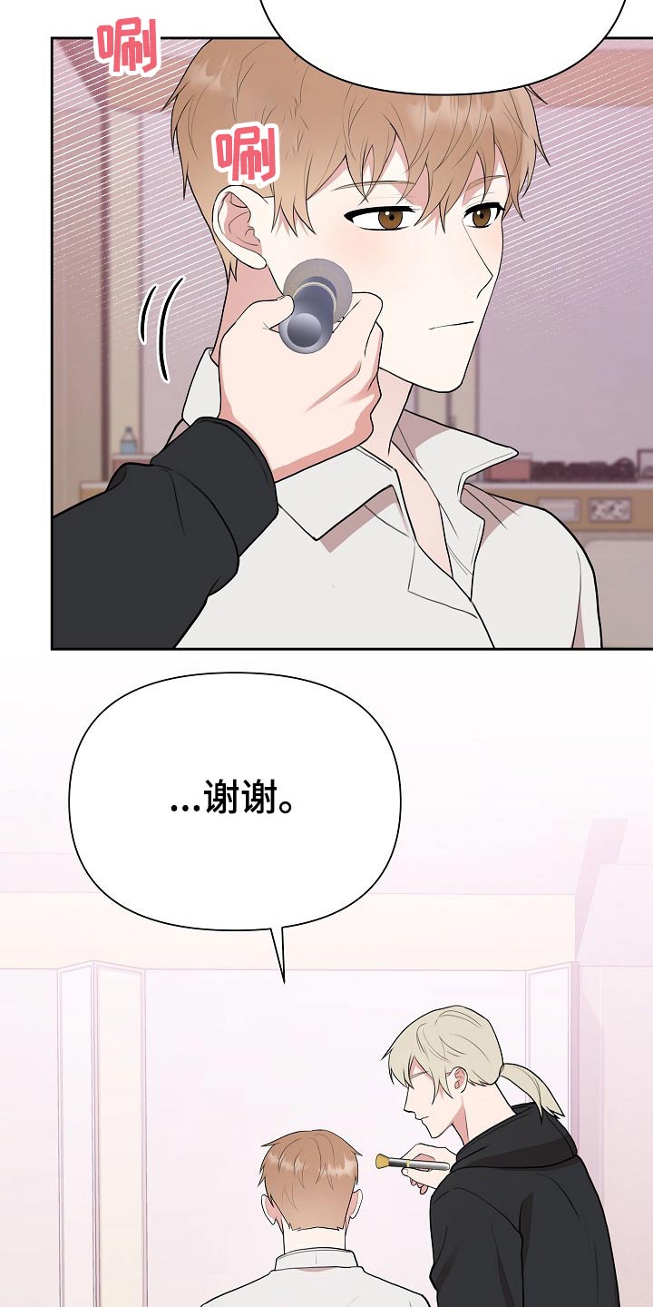 《请接受赞助》第38章出场 第24页