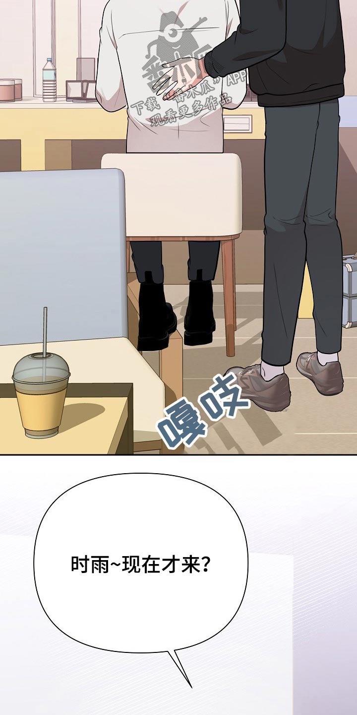 《请接受赞助》第38章出场 第25页