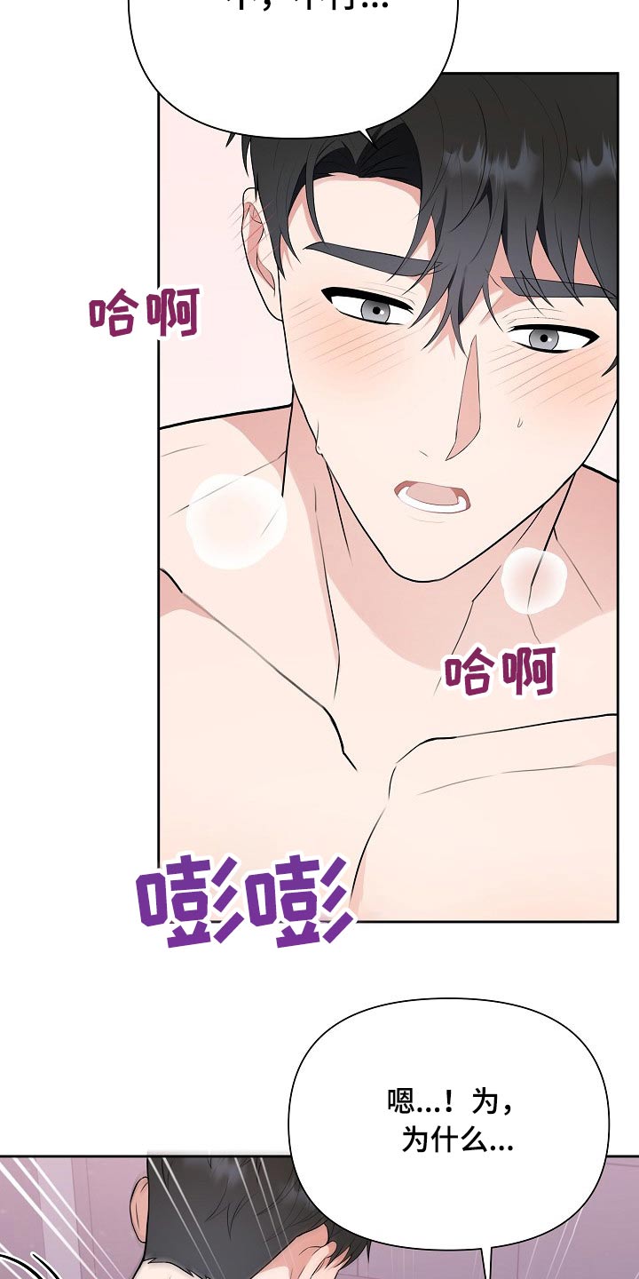 《请接受赞助》第38章出场 第2页