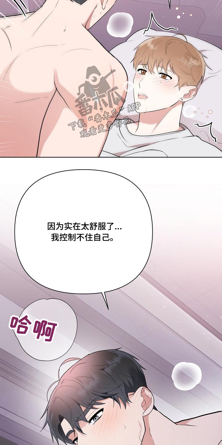 《请接受赞助》第38章出场 第3页