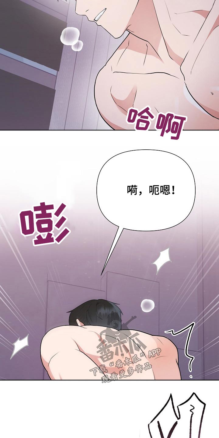 《请接受赞助》第38章出场 第4页