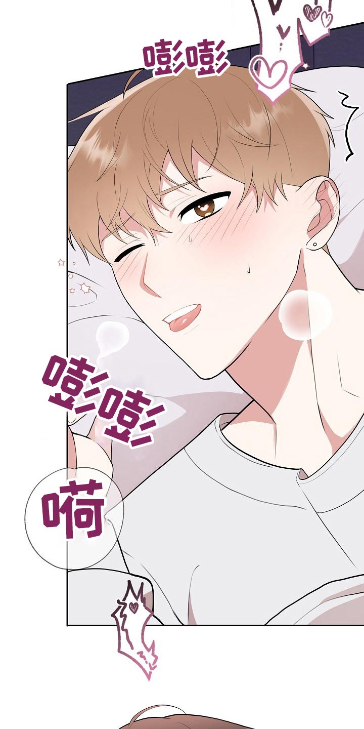 《请接受赞助》第38章出场 第5页