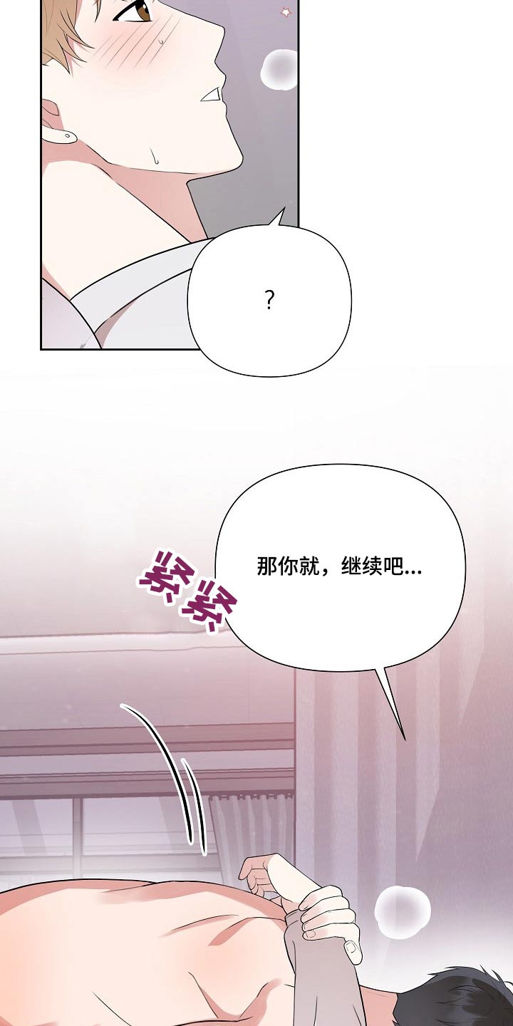 《请接受赞助》第38章出场 第7页