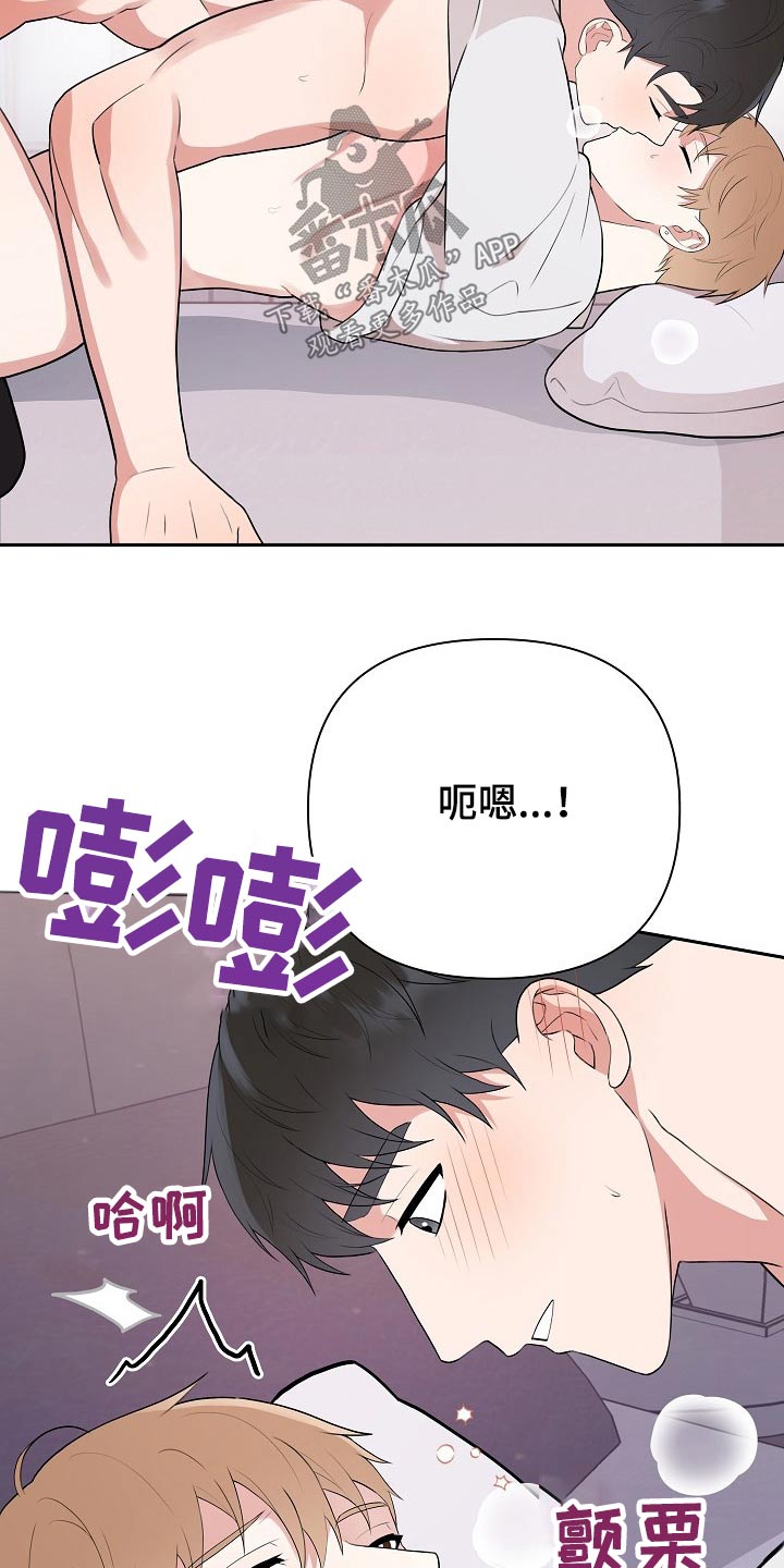 《请接受赞助》第38章出场 第8页