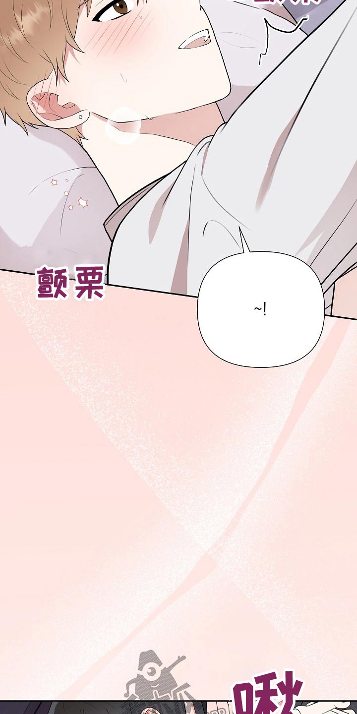 《请接受赞助》第38章出场 第9页