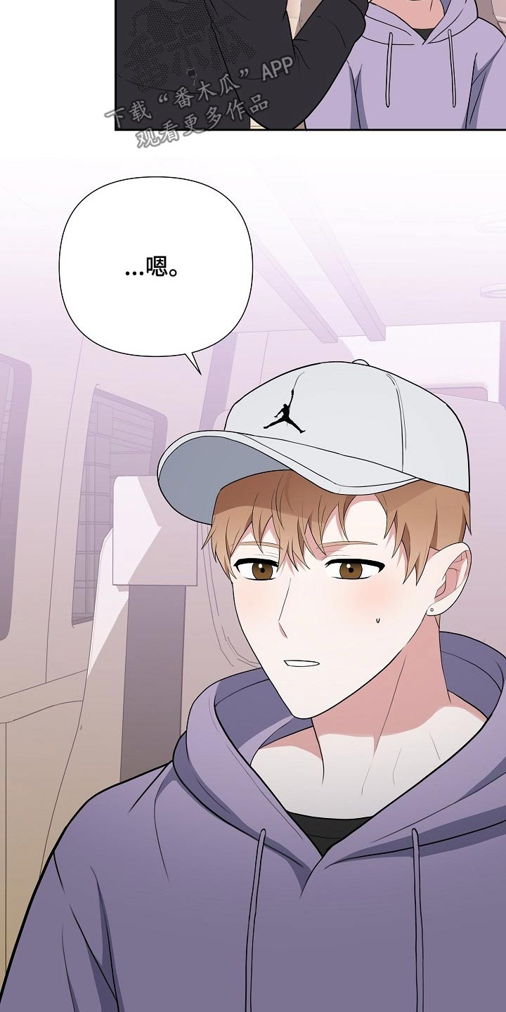 《请接受赞助》第42章偷袭 第10页