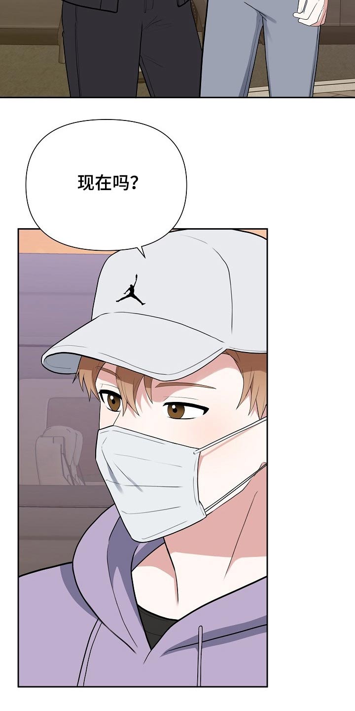 《请接受赞助》第42章偷袭 第12页