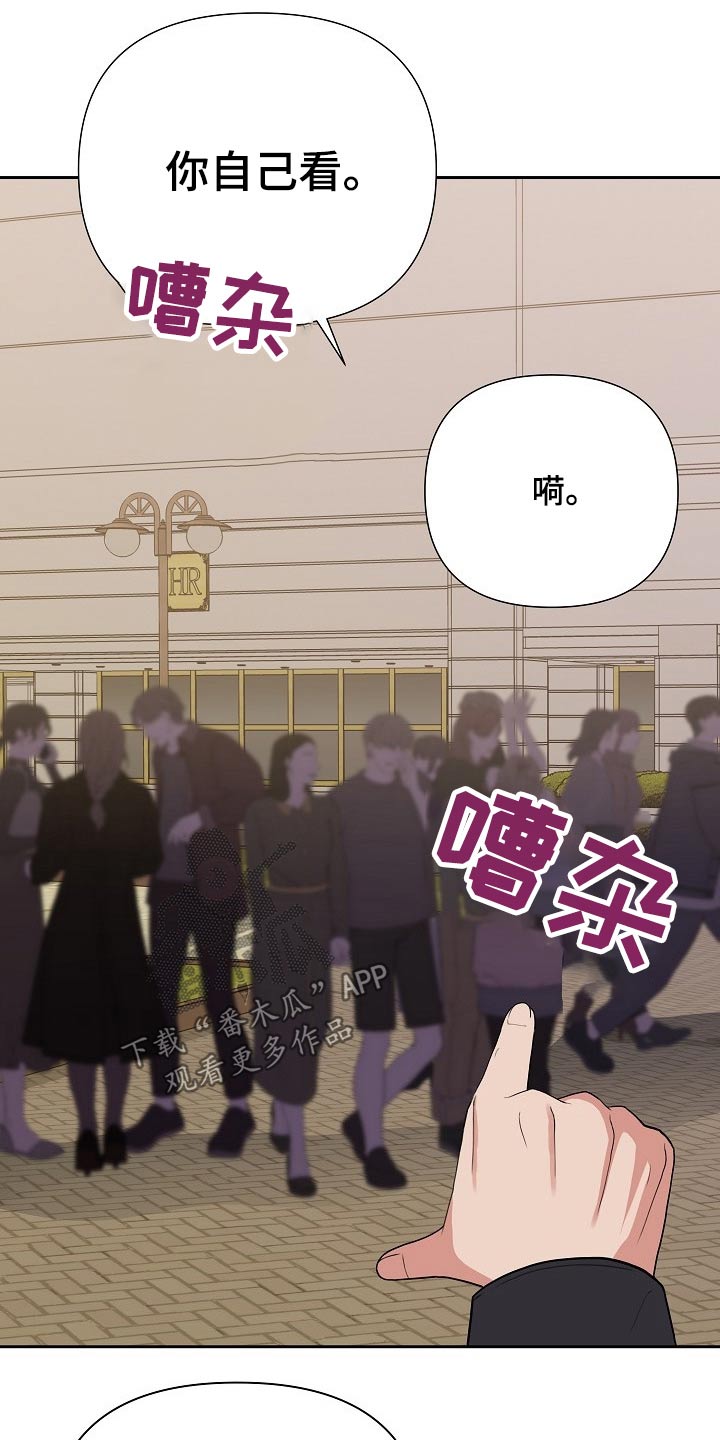 《请接受赞助》第42章偷袭 第13页