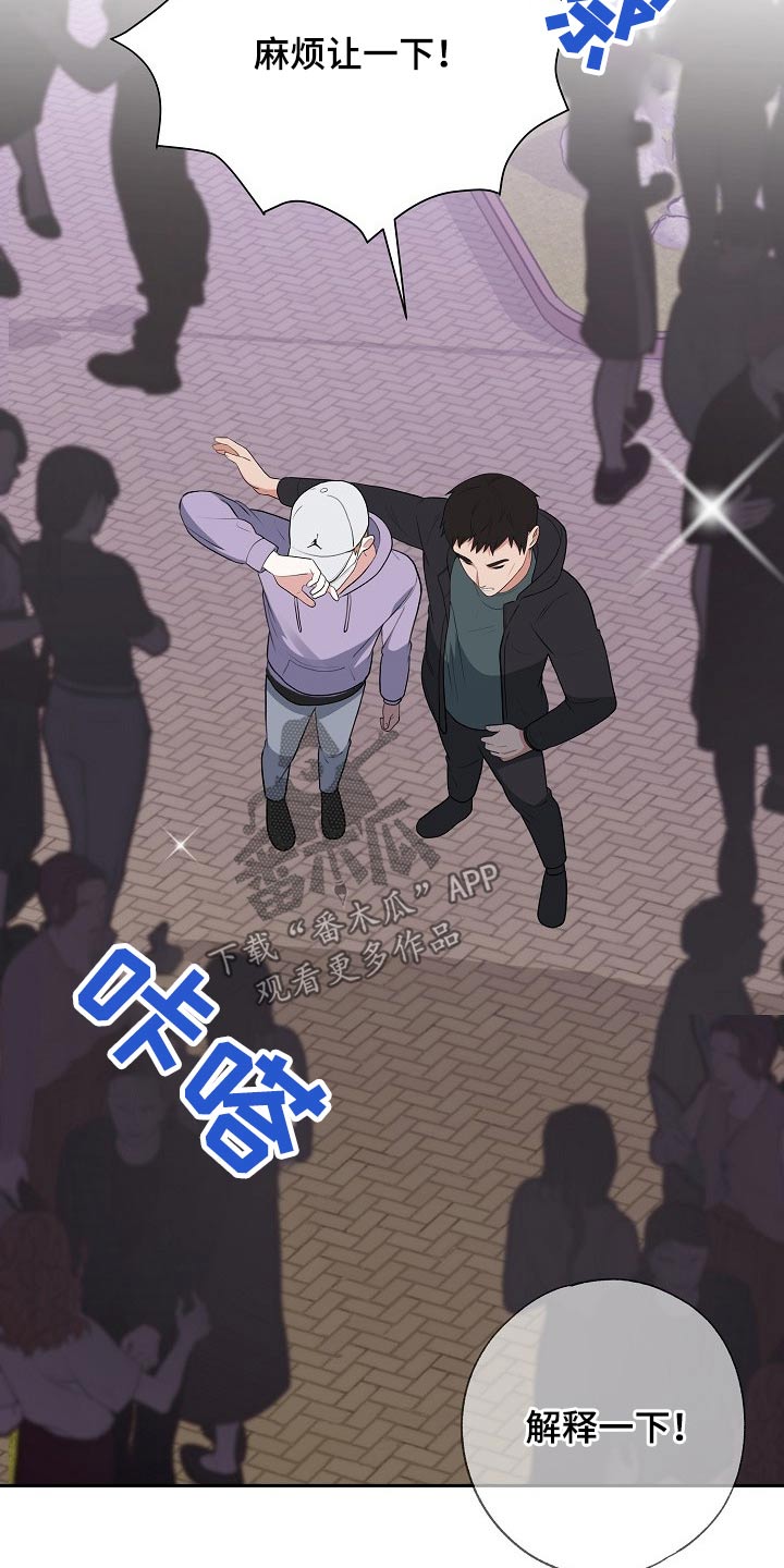 《请接受赞助》第42章偷袭 第18页