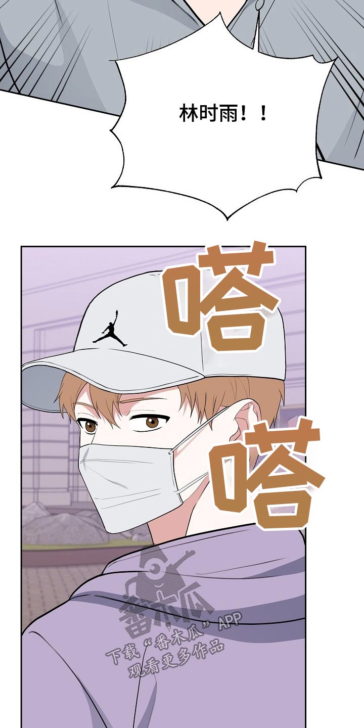 《请接受赞助》第42章偷袭 第24页