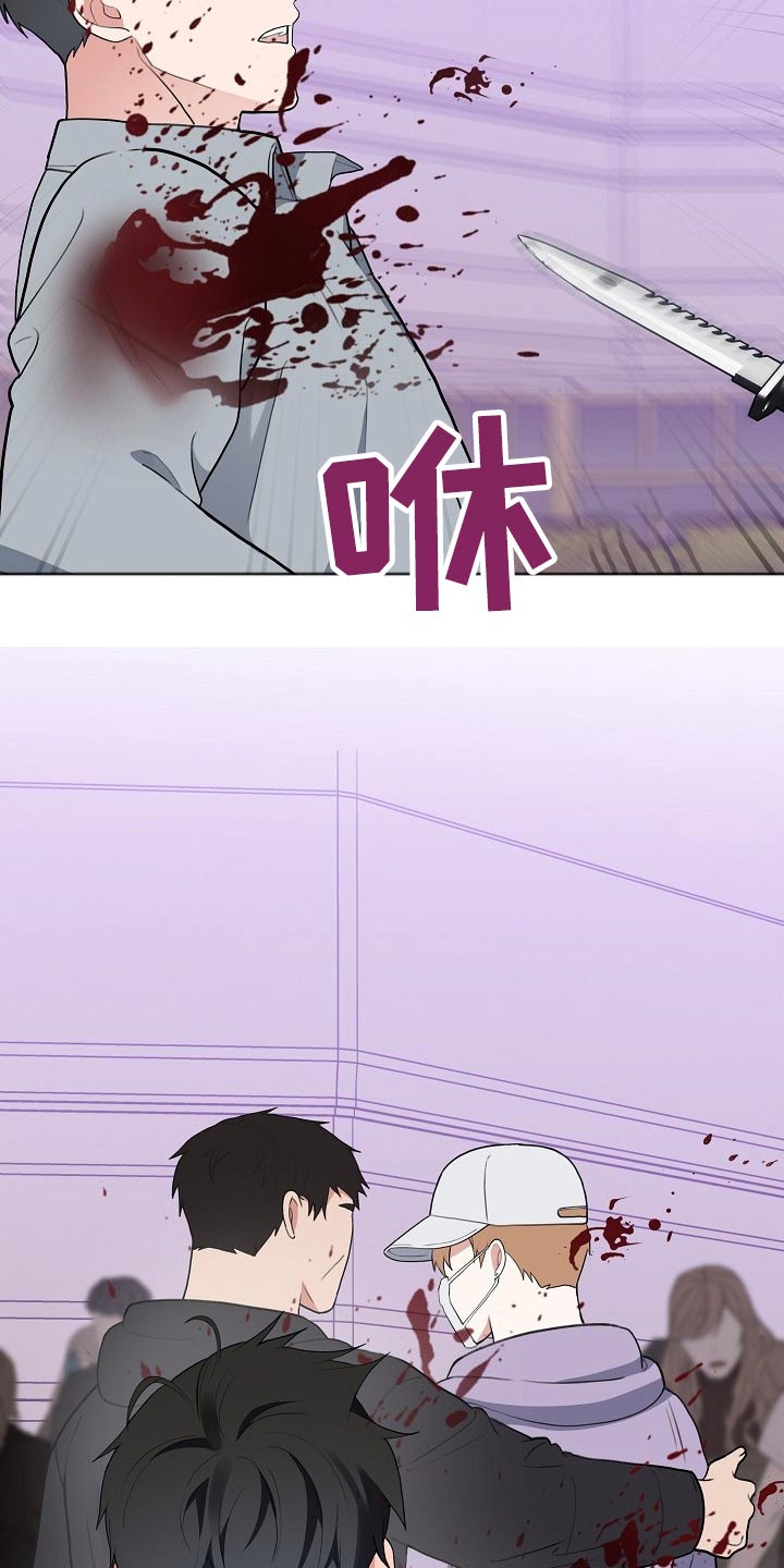 《请接受赞助》第42章偷袭 第27页