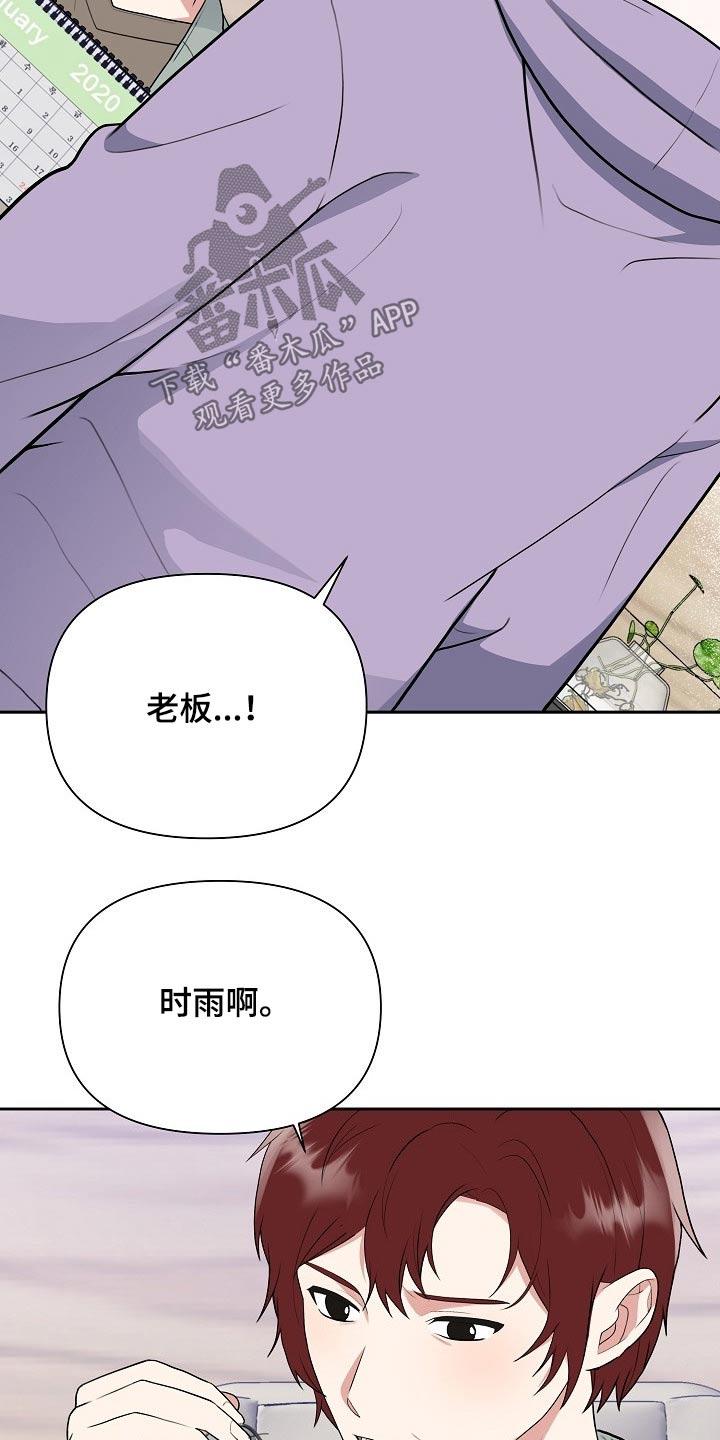《请接受赞助》第42章偷袭 第4页