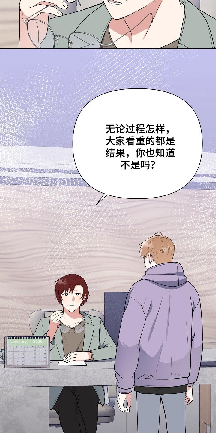 《请接受赞助》第42章偷袭 第5页