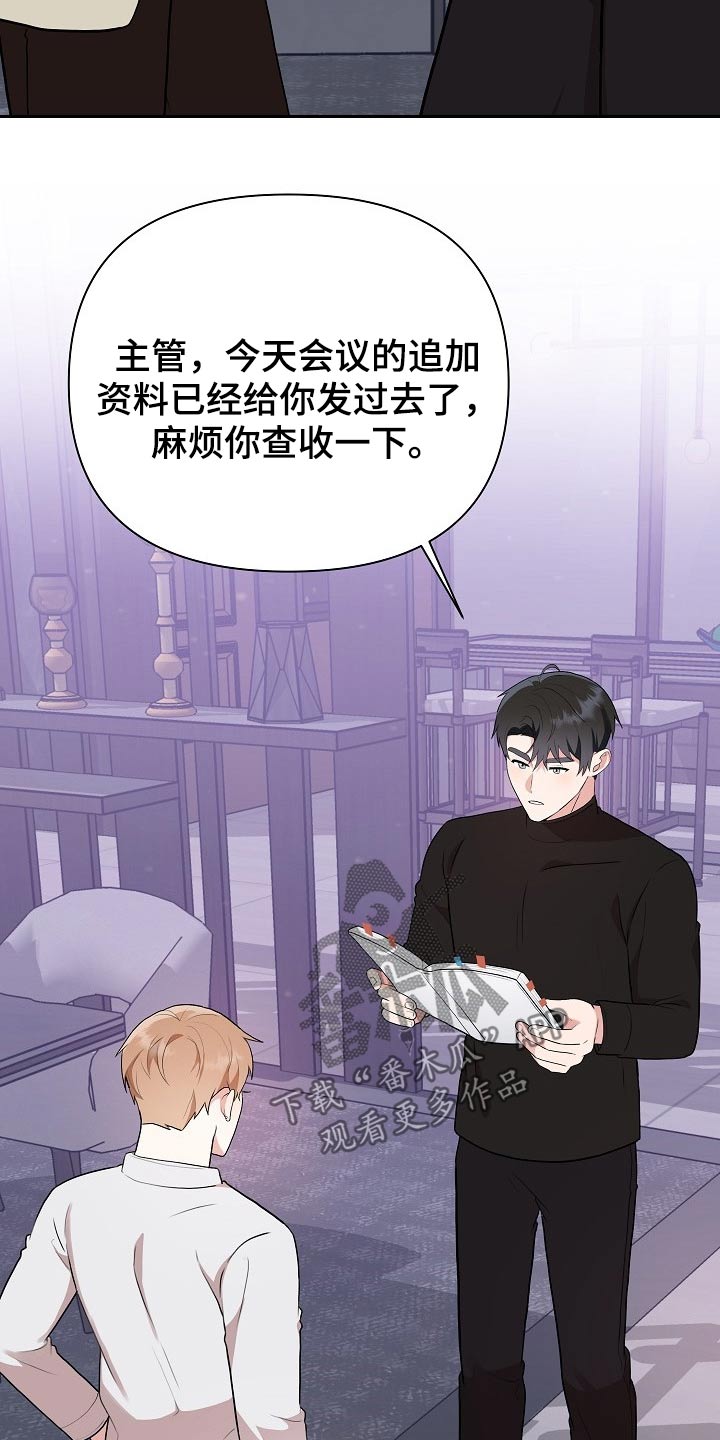 《请接受赞助》第35章演练 第11页