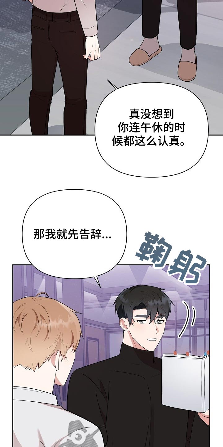 《请接受赞助》第35章演练 第12页