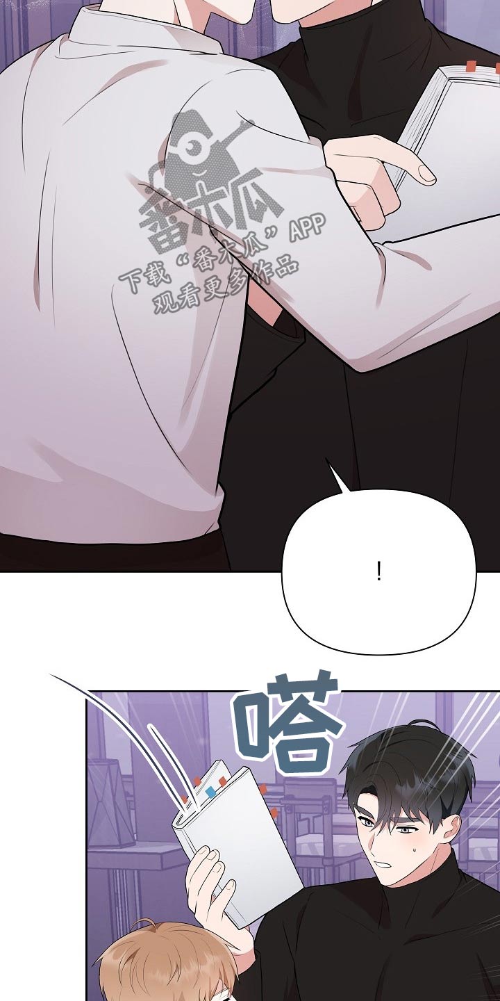 《请接受赞助》第35章演练 第14页