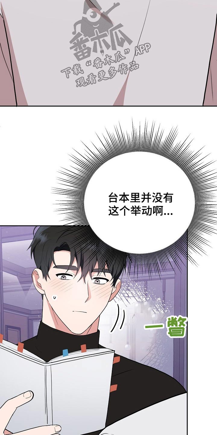 《请接受赞助》第35章演练 第17页