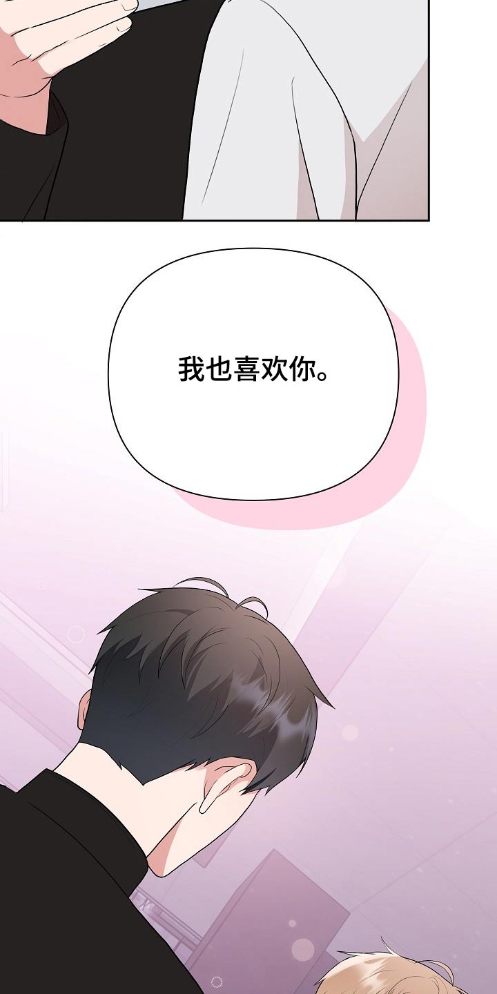《请接受赞助》第35章演练 第18页