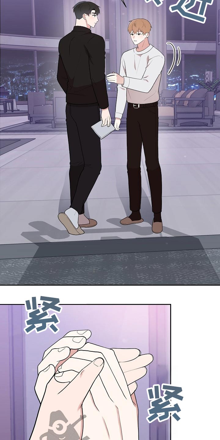 《请接受赞助》第35章演练 第21页