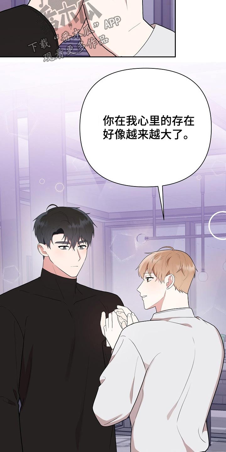 《请接受赞助》第35章演练 第22页