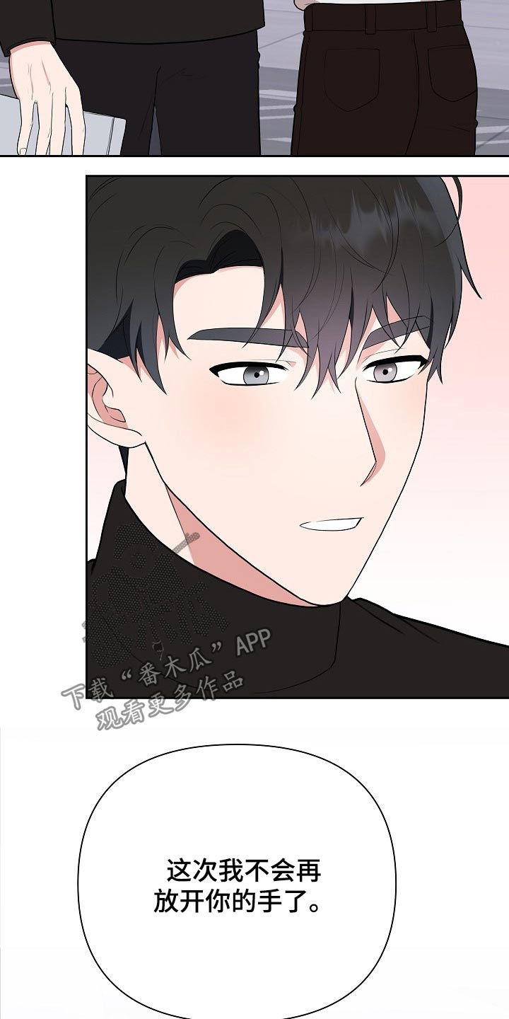 《请接受赞助》第35章演练 第23页