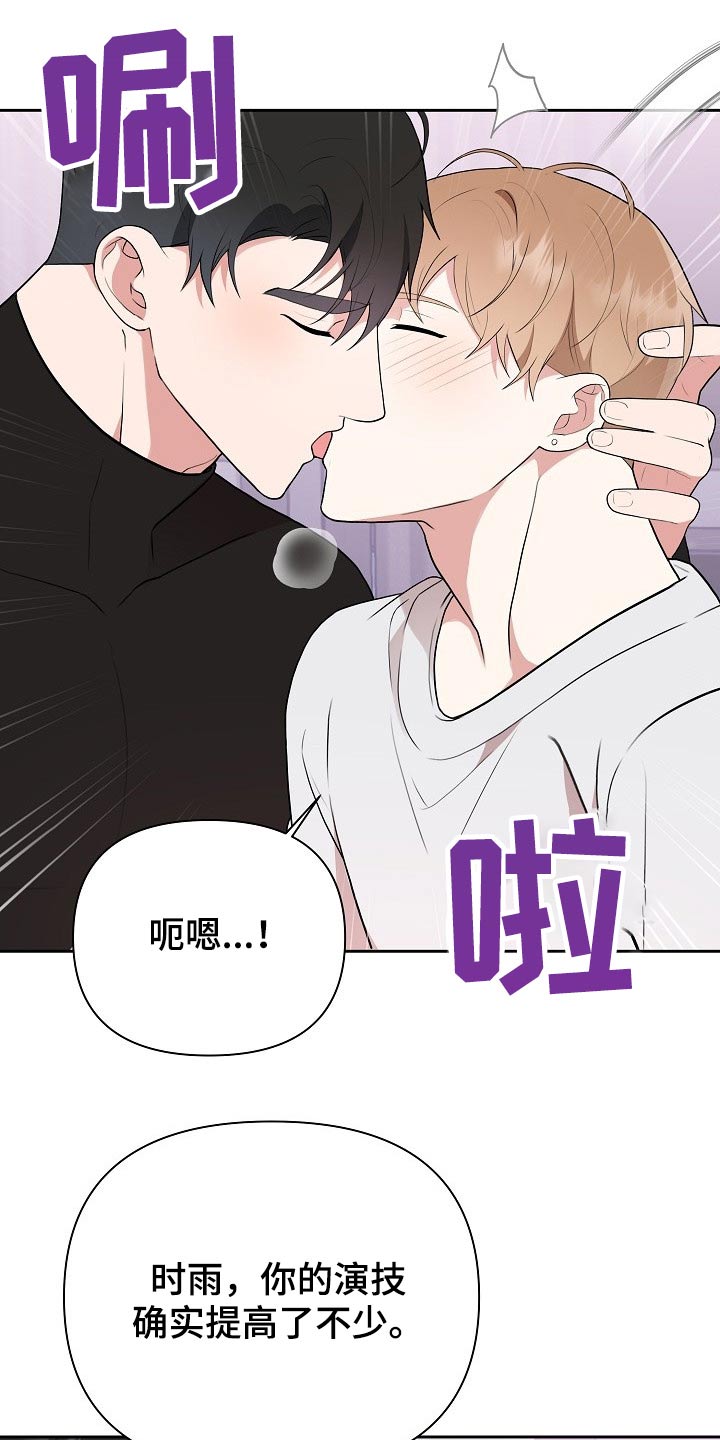 《请接受赞助》第35章演练 第25页