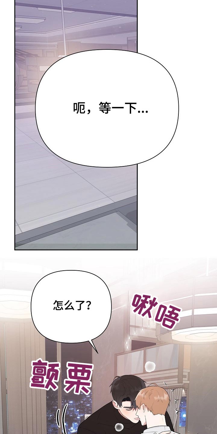 《请接受赞助》第35章演练 第28页