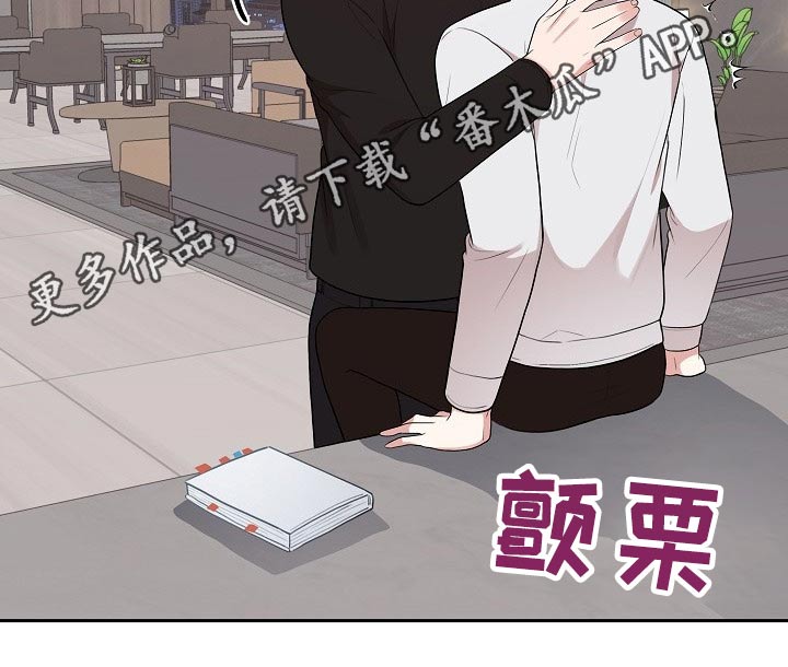 《请接受赞助》第35章演练 第29页