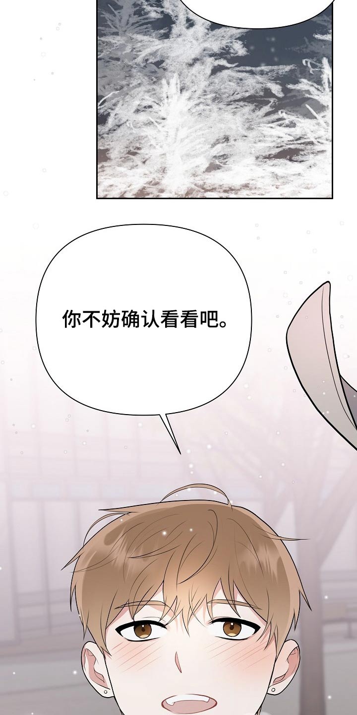 《请接受赞助》第35章演练 第2页