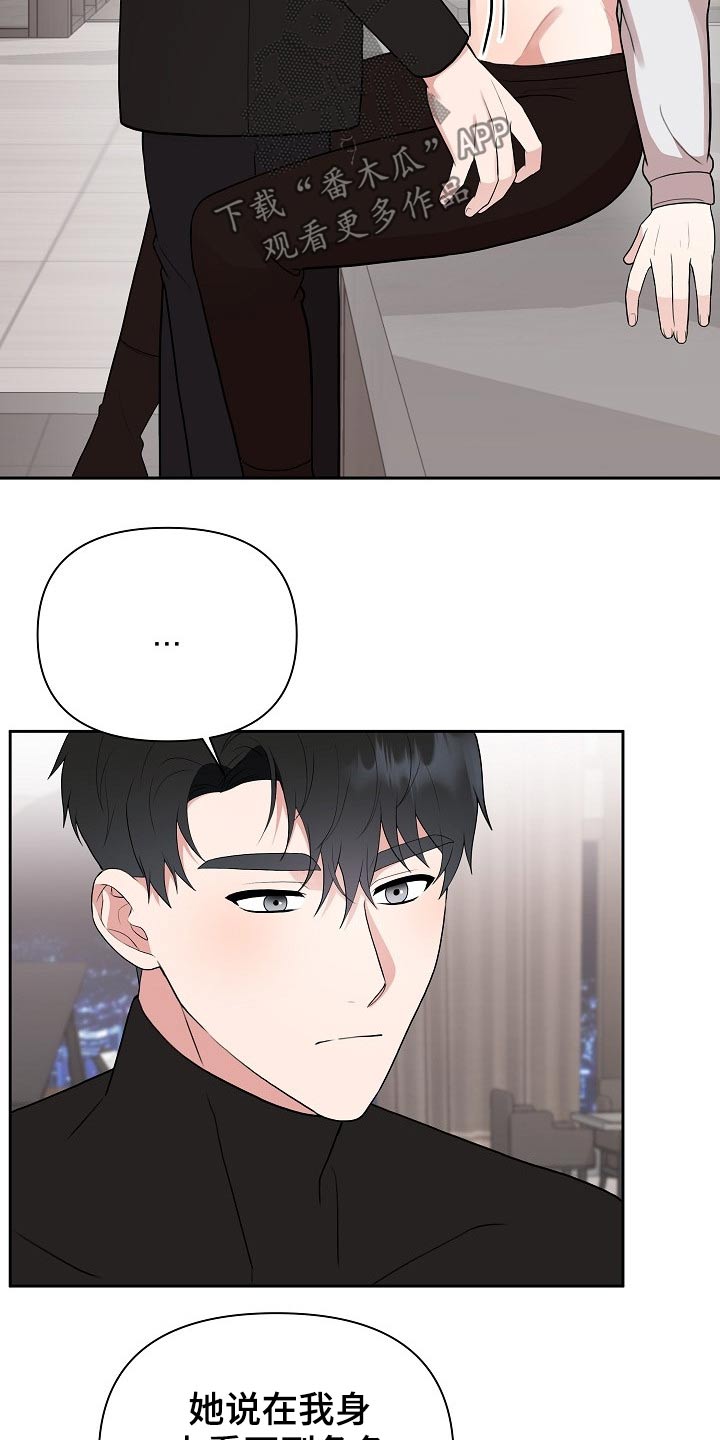 《请接受赞助》第36章从新再来 第10页