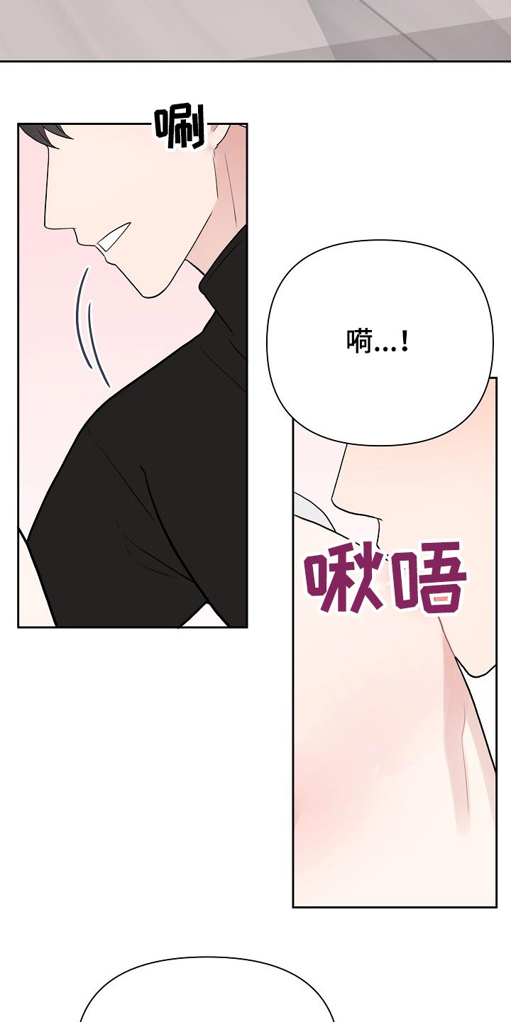 《请接受赞助》第36章从新再来 第12页