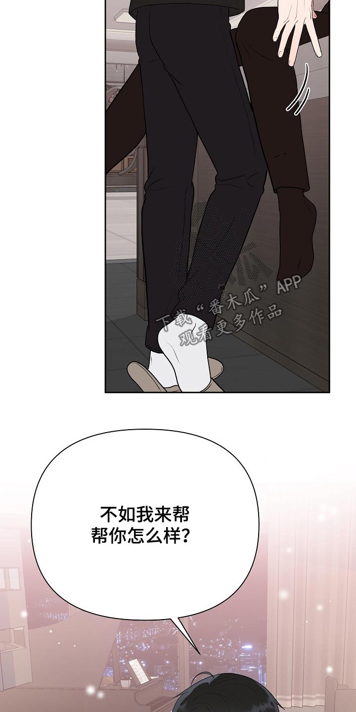 《请接受赞助》第36章从新再来 第17页