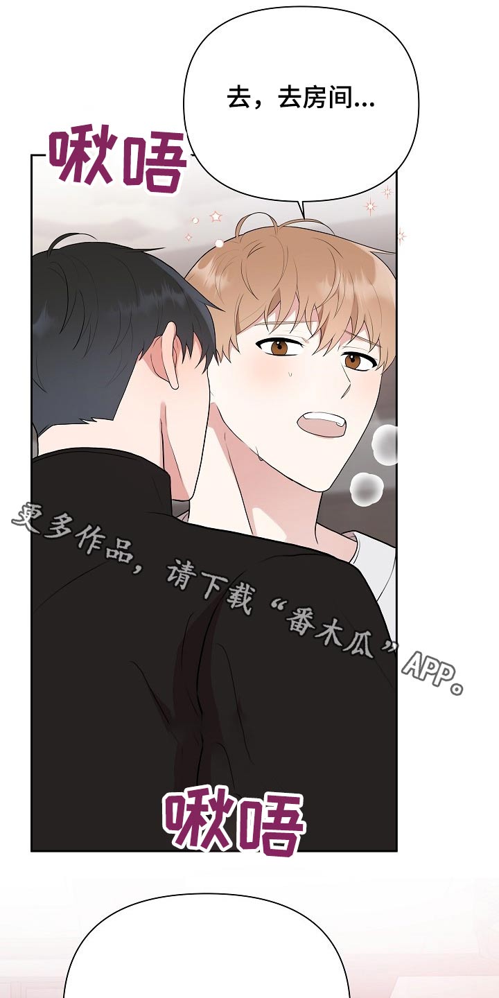《请接受赞助》第36章从新再来 第1页