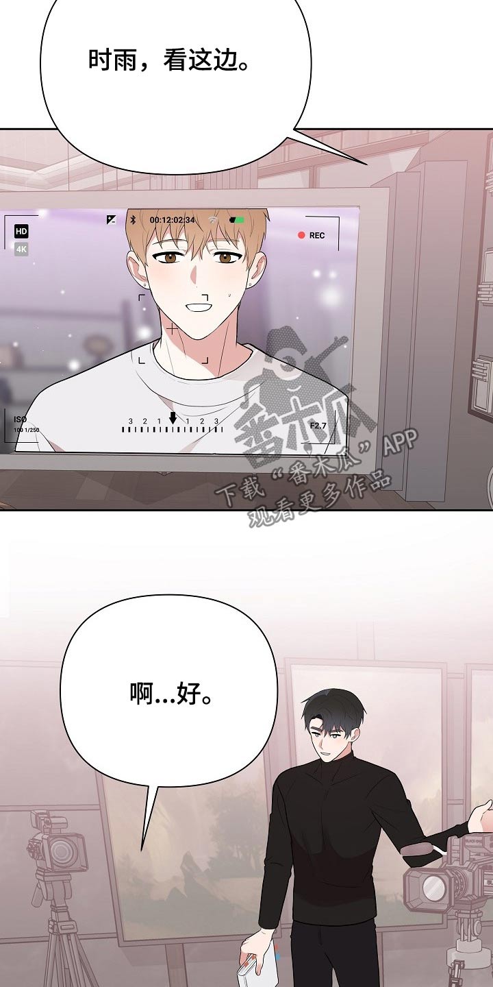 《请接受赞助》第36章从新再来 第23页
