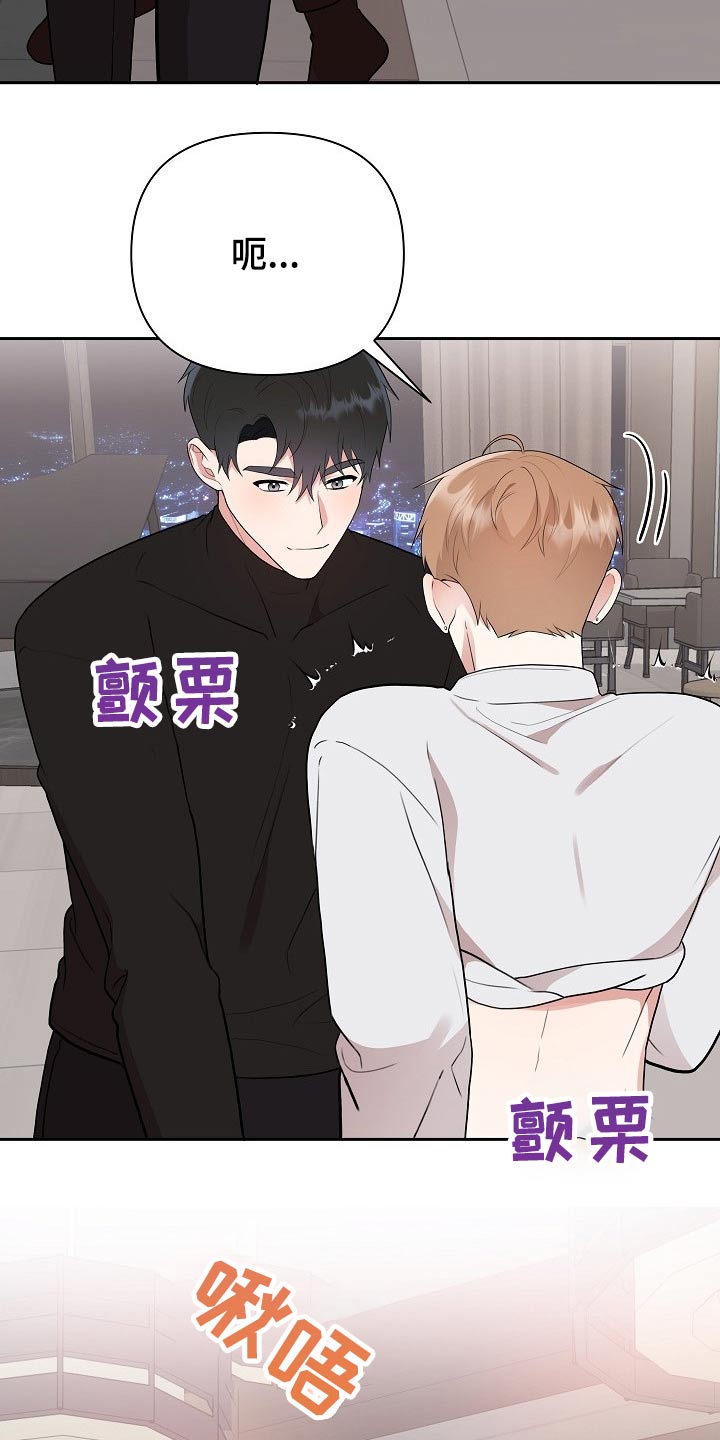 《请接受赞助》第36章从新再来 第3页