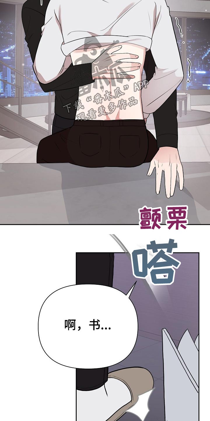 《请接受赞助》第36章从新再来 第6页