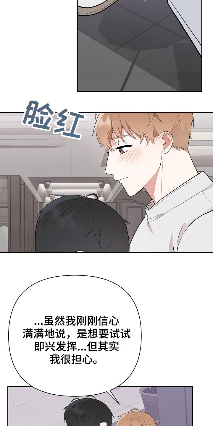 《请接受赞助》第36章从新再来 第7页