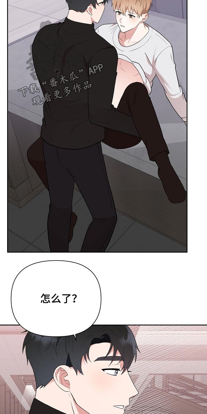 《请接受赞助》第36章从新再来 第8页