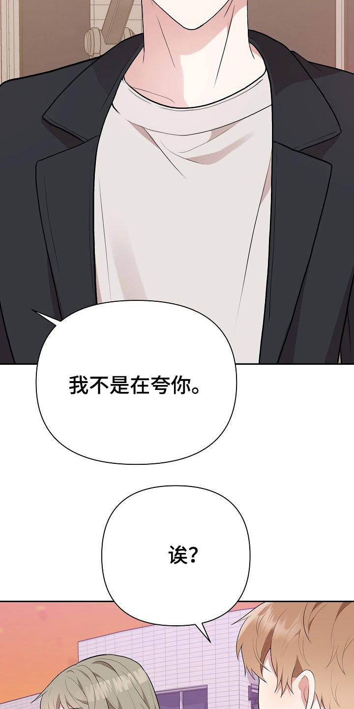 《请接受赞助》第34章发自内心 第10页