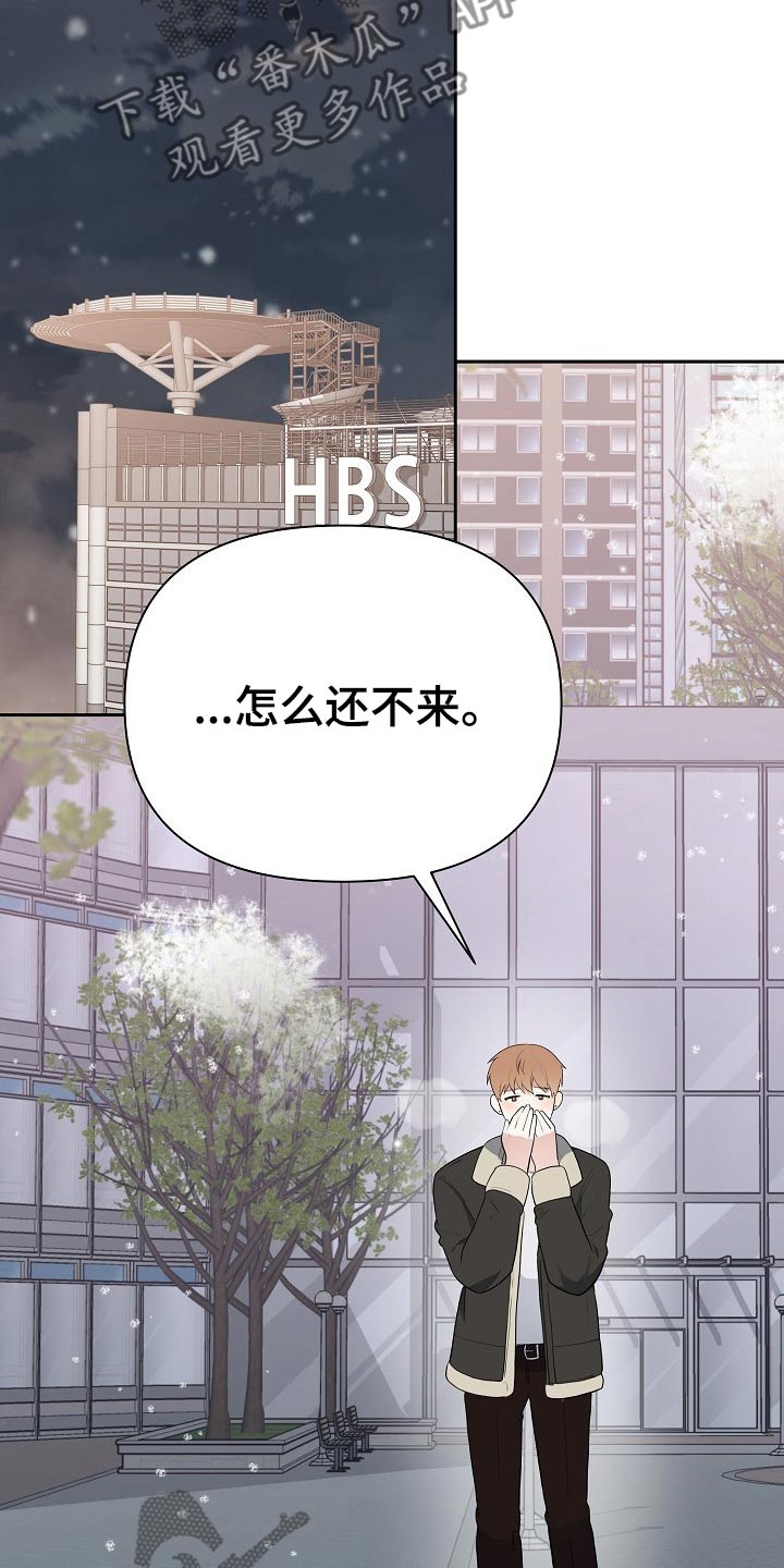《请接受赞助》第34章发自内心 第13页