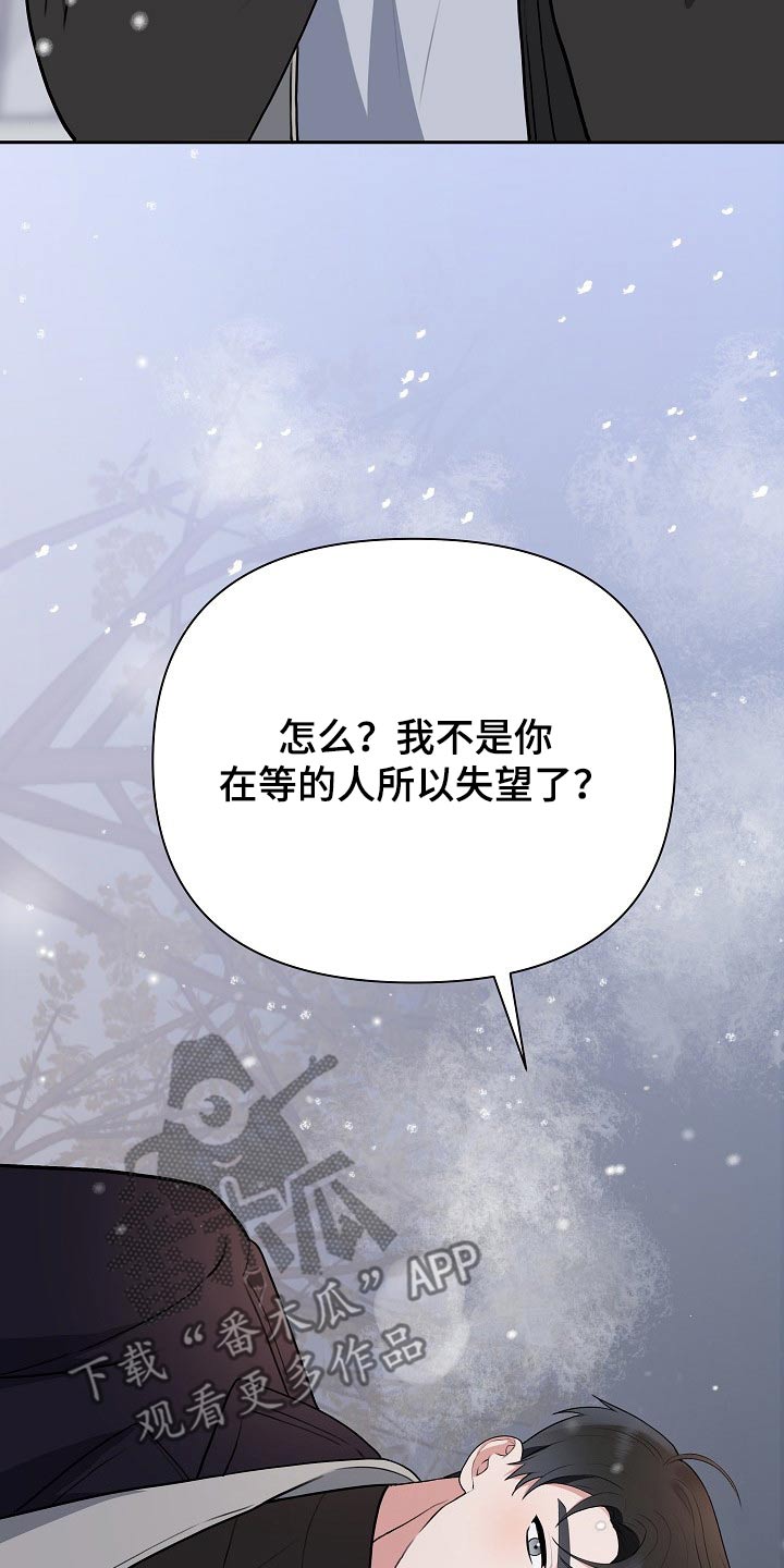 《请接受赞助》第34章发自内心 第16页