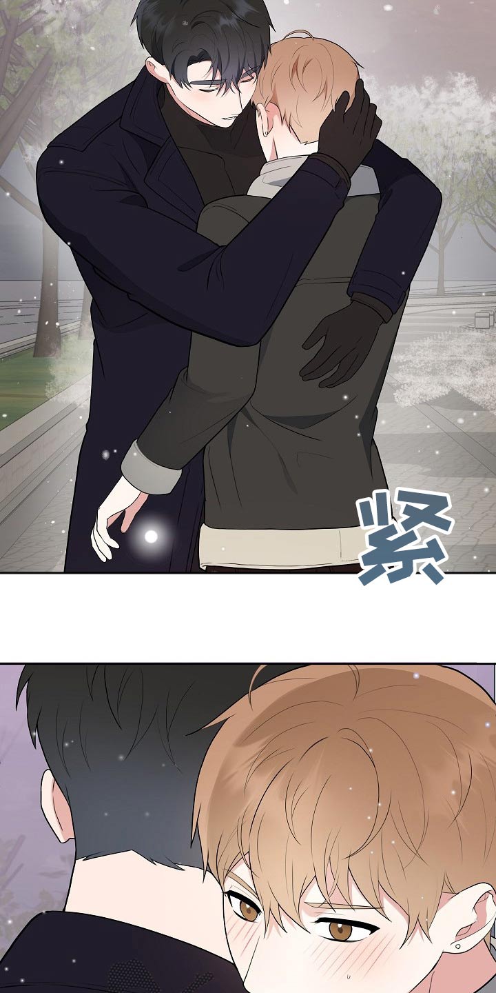 《请接受赞助》第34章发自内心 第29页