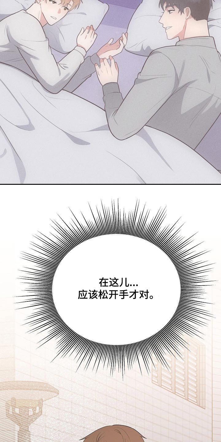 《请接受赞助》第34章发自内心 第2页