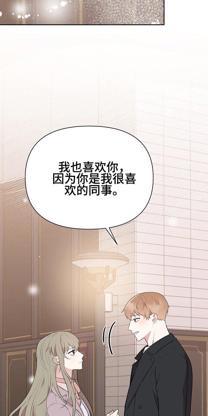《请接受赞助》第34章发自内心 第5页