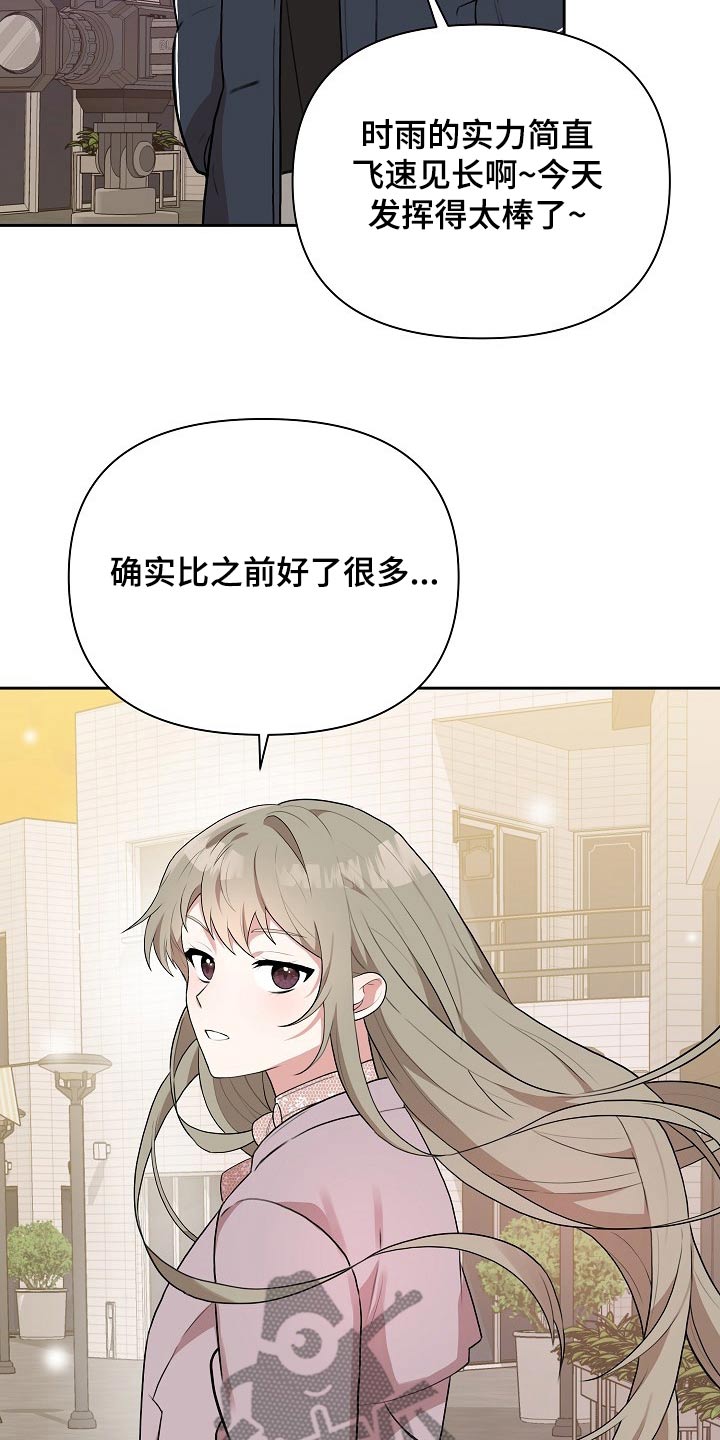 《请接受赞助》第34章发自内心 第8页