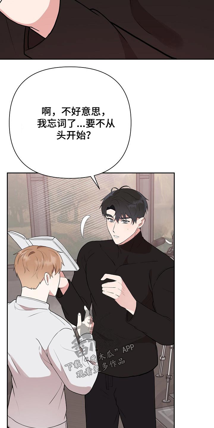 《请接受赞助》第37章不在放手 第12页