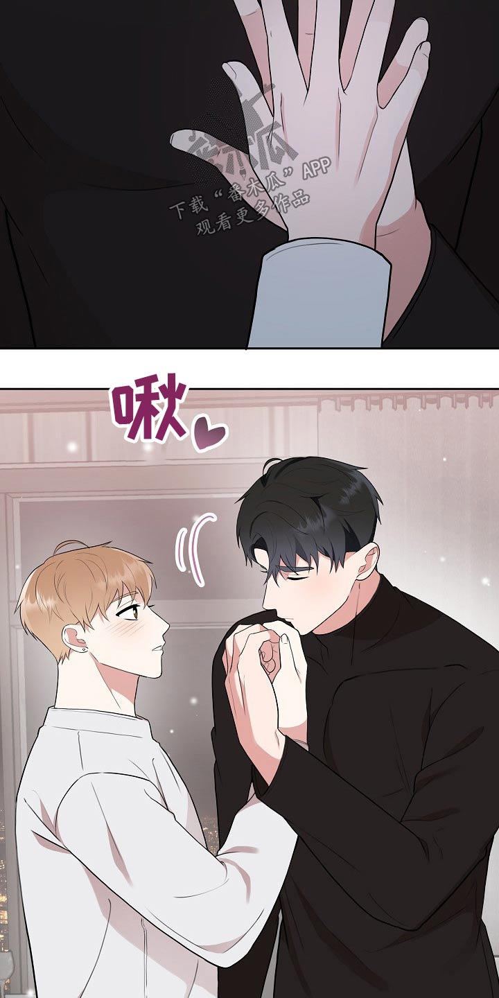 《请接受赞助》第37章不在放手 第17页