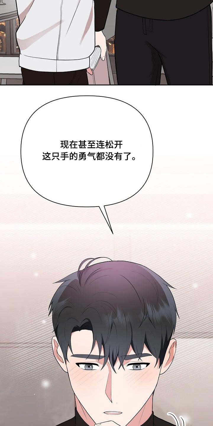 《请接受赞助》第37章不在放手 第18页
