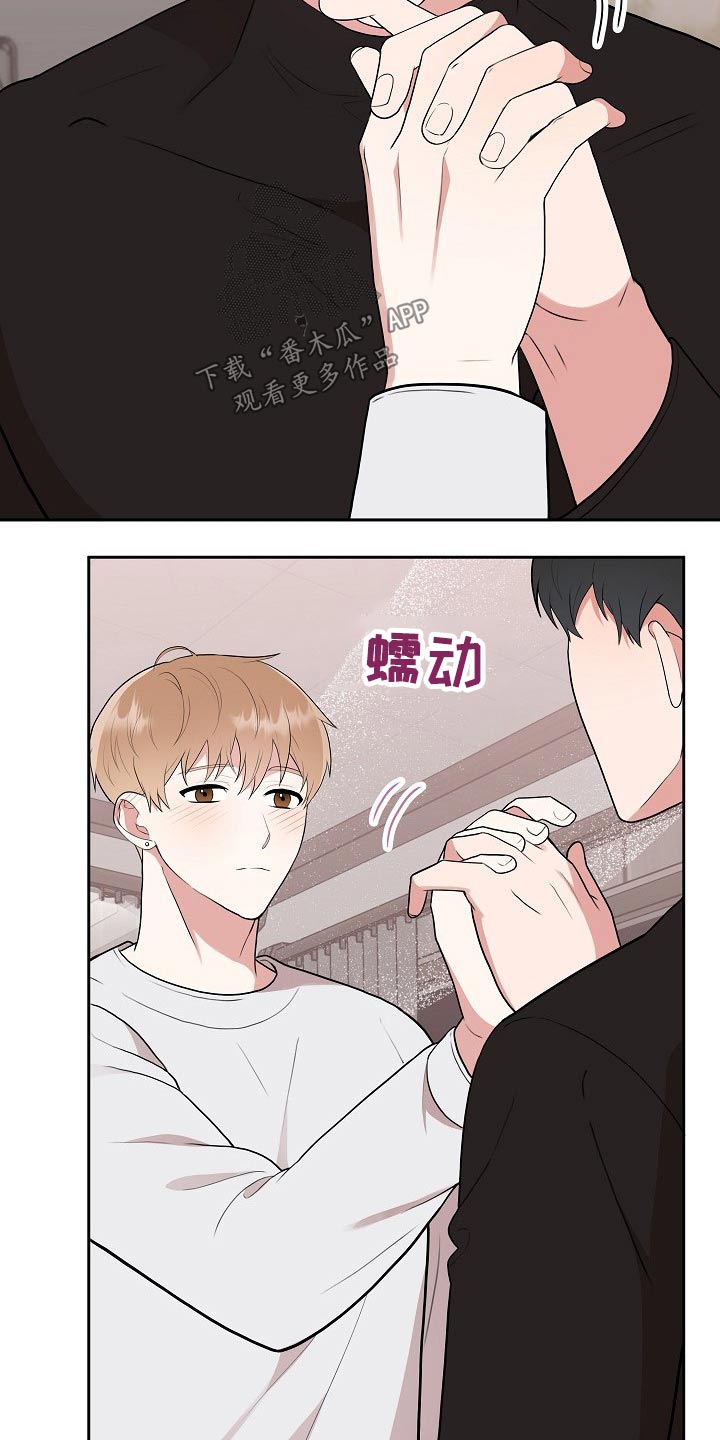 《请接受赞助》第37章不在放手 第19页